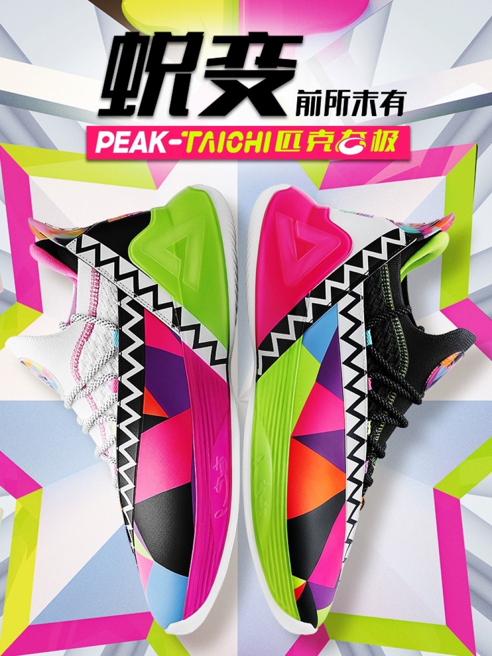 Peak 2019 Tony Parker 7 VII PEAK Tp7 Taichi Basketball Shoes China&Sport Peak 2019 Tony Parker 7 VII PEAK Tp7 Taichi Basketball Shoes -shooos shop peak parker 7 e9333a 1